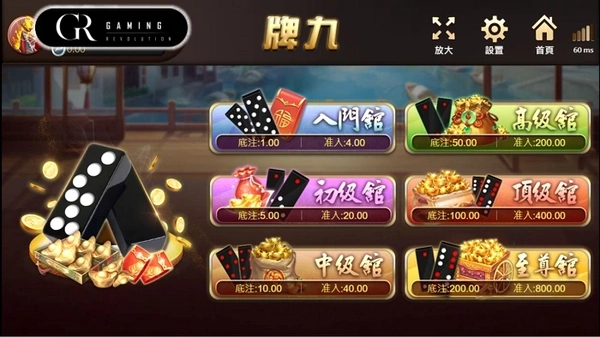 2026 GR棋牌遊戲推薦:5款攻略解析+機制詳細指南 2 牌九每回合與其他玩家搶莊很考驗心態穩定