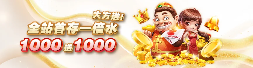 MBM娛樂全站首存一倍水