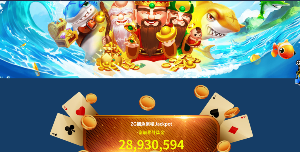 ZG龍宮捕魚機台評價|鎖定功能打BOSS超實用|打魚遊戲推薦 3 zg官網平常也會顯示各路玩家捕魚累積的獎池獎金