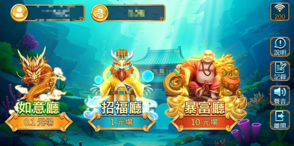 ZG龍宮捕魚機台評價|鎖定功能打BOSS超實用|打魚遊戲推薦 2 也有分成不同等級的捕魚入口