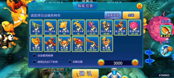 捕魚機射擊秘訣公開|2026娛樂城捕魚遊戲|武器操作攻略 2 檯面上就算亂也要分清楚魚種分數